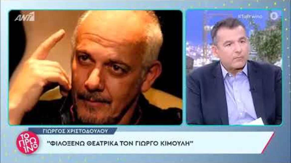 Γιώργος Χριστοδούλου για Κατερίνα Λέχου: «Όταν κοιμόταν στο κρεβάτι με τον Κιμούλη, δεν; Τίποτα;»