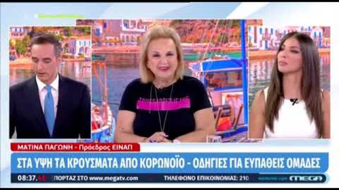 Η απάντηση της Ματίνας Παγώνη για τα αρνητικά σχόλια που δέχτηκε επειδή πόζαρε με το μαγιό της