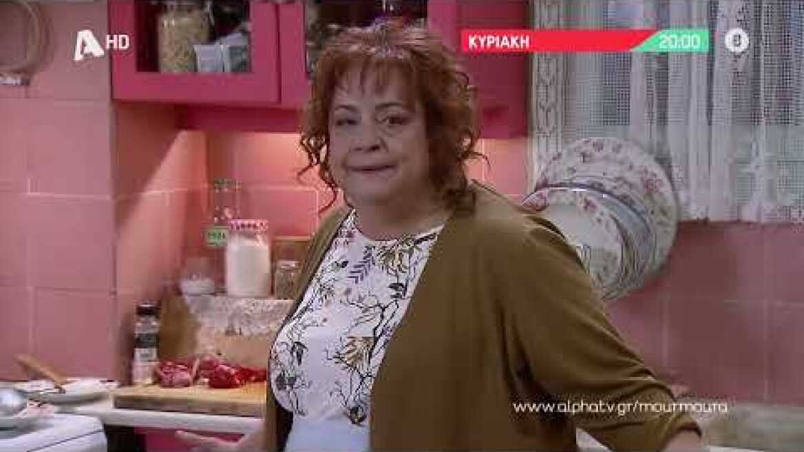 Μην Αρχίζεις τη Μουρμούρα | Κυριακή 20:00