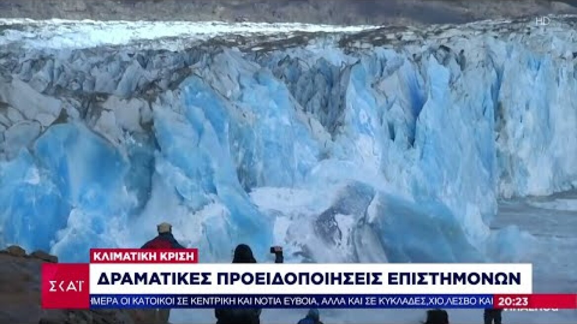 Κλιματική κρίση: Δραματικές προειδοποιήσεις επιστημόνων | Ειδήσεις Βραδινό Δελτίο | 18/06/2023