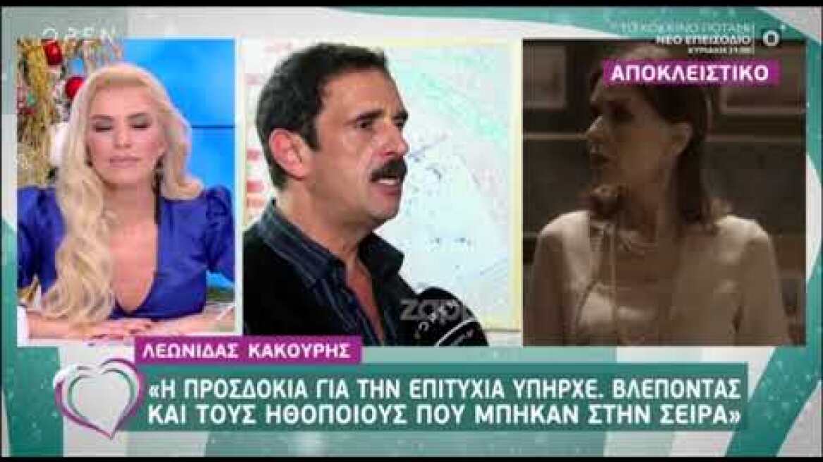 Ο Λεωνίδας Κακούρης αποκαλύπτει πως δεν ήθελε τον ρόλο του Δούκα στις Άγριες Μέλισσες