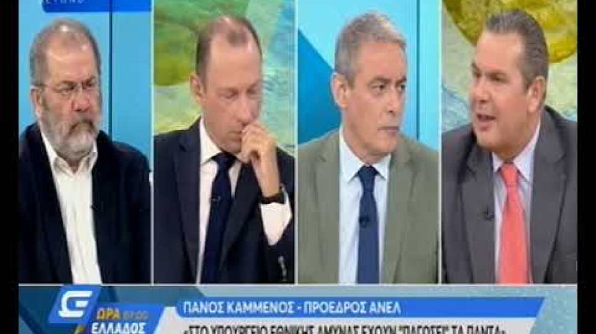 Καμμένος: Ο Ερντογάν θα «δαγκώσει» - Στην Κύπρο έχουμε εισβολή