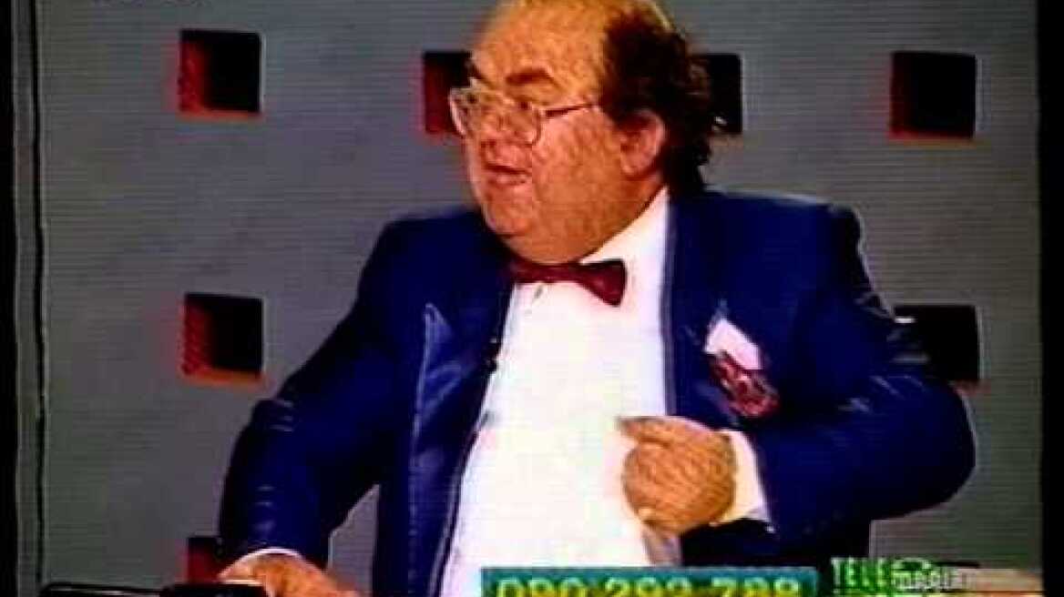 Αυτόφωρο με την Πέπη Τσεσμελή 1998