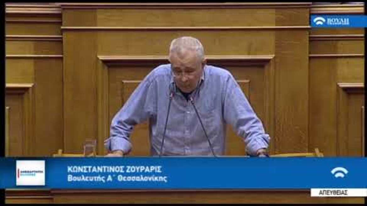 Ζουράρις στη Βουλή