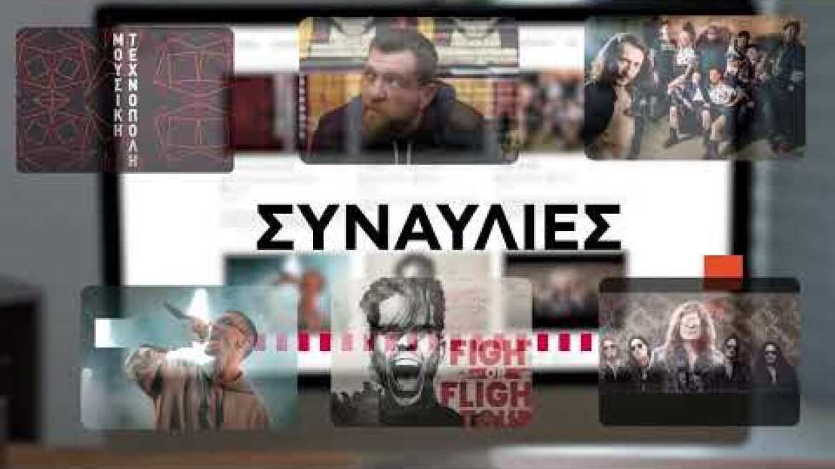 Το νέο app του Δήμου Αθηναίων με όλες τις πληροφορίες για τις εκδηλώσεις πολιτισμού σε όλη την πόλη.