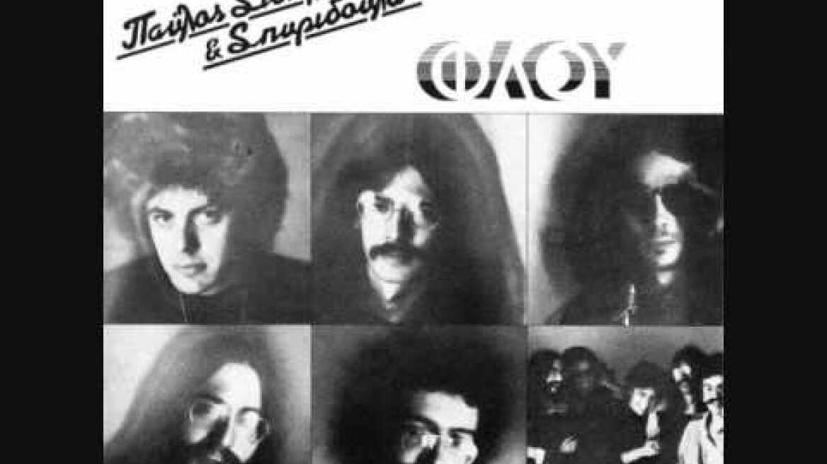 Μου πες θα φύγω - Παύλος Σιδηρόπουλος