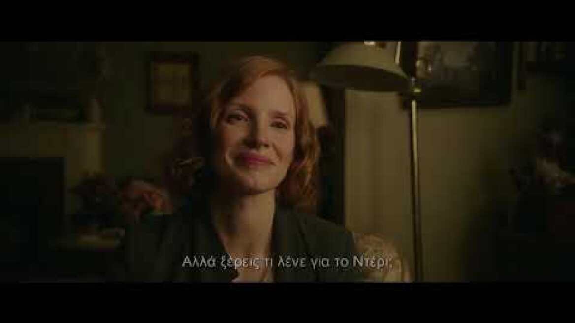 ΤΟ ΑΥΤΟ ΚΕΦΑΛΑΙΟ 2 (It Chapter 2) Υποτιτλισμένο trailer