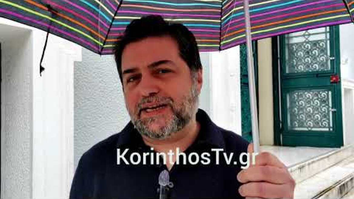 Πλημμύρισε το δικαστικό Μέγαρο Κορίνθου