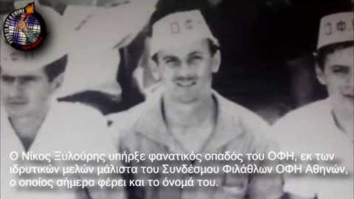 Οπαδοί του Ο.Φ.Η. τραγουδάνε το "Πότε θα κάμει ξαστεριά" στο τελικό κυπέλου το '90 // Pyro-Greece