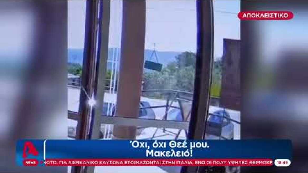 Βίντεο-Ντοκουμέντο για το τροχαίο στην Καβάλα