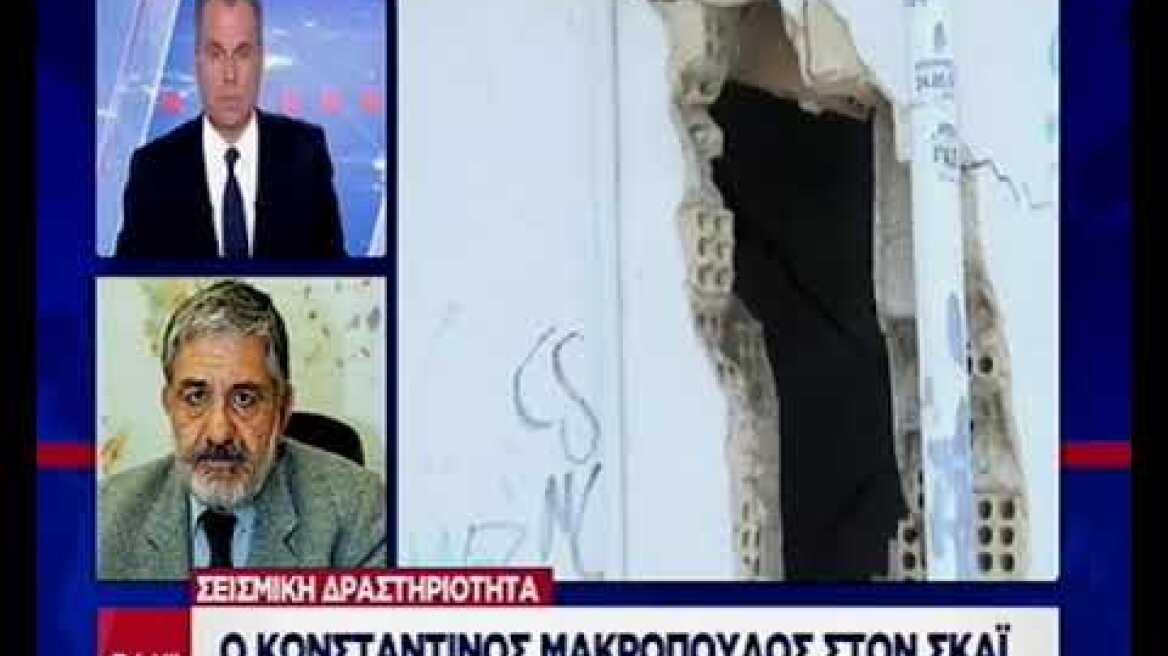 Ο Κωνσταντίνος Μακρόπουλος στον ΣΚΑΪ