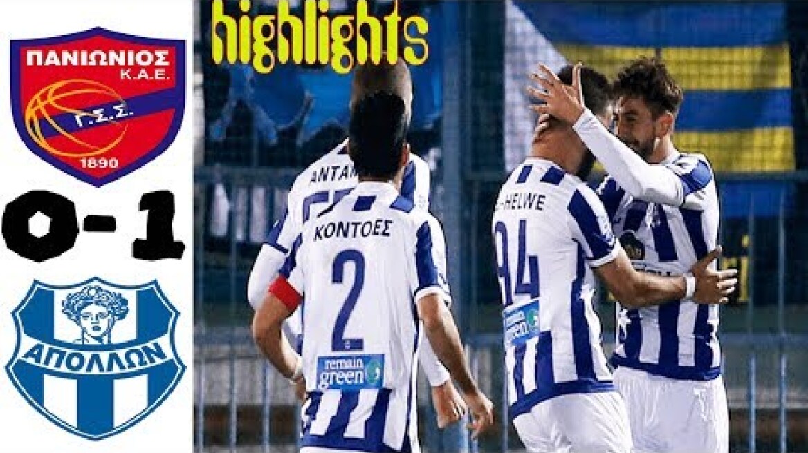 Panionios vs Apollon Smirnis 0-1 All Goals & Highlights 09.02.2019
