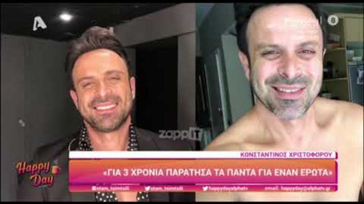 Κωνσταντίνος Χριστοφόρου: «Είχα έναν κάκιστο πατέρα, δεν έκανε για γονιός»