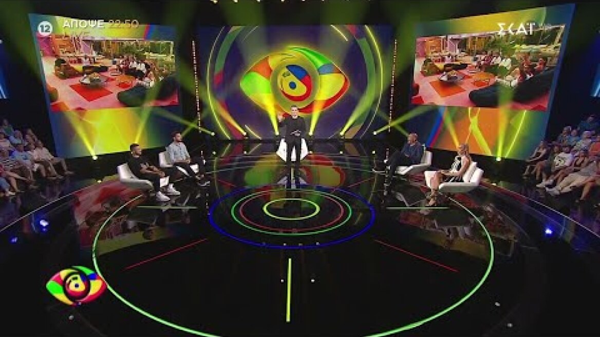 Big Brother | Trailer | 13/07/2025