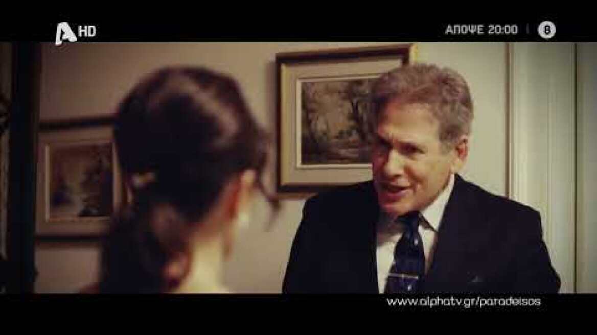 Ο Παράδεισος Των Κυριών | Παρασκευή 20:00