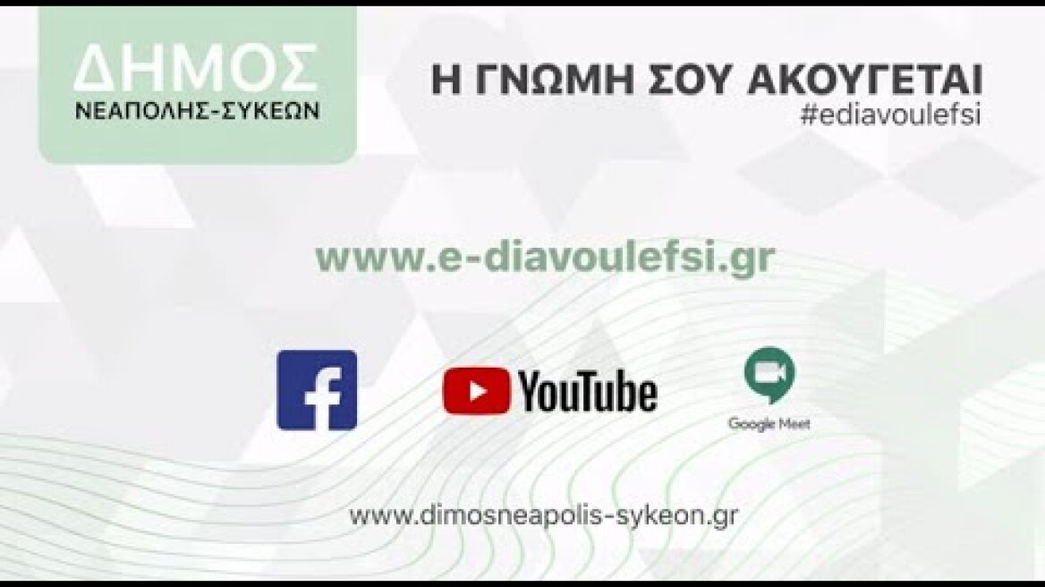 ΟΙ ΠΟΛΙΤΕΣ ΣΤΟ ΠΡΟΣΚΗΝΙΟ