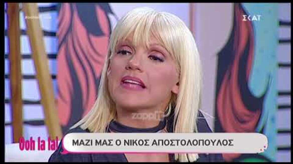 Νίκος Αποστολόπουλος: Μόνο που ακούω τη φωνή του Άγγελου Μπράτη με πιάνει τρέλα