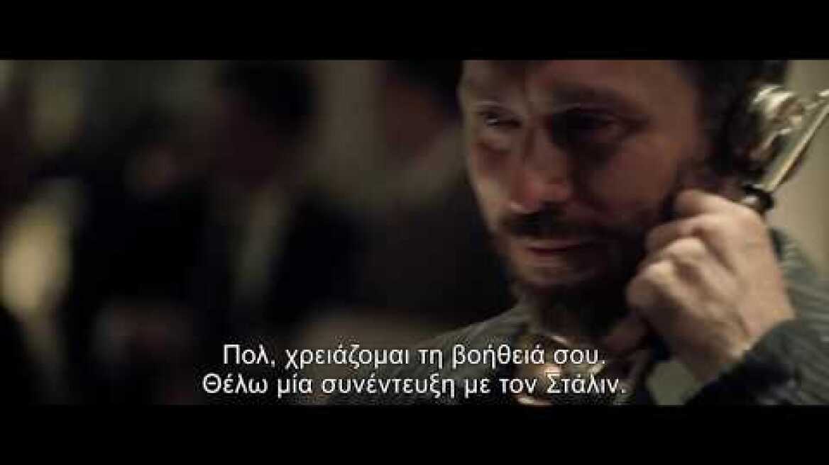 Ο Κύριος Τζόουνς (Mr. Jones) Trailer