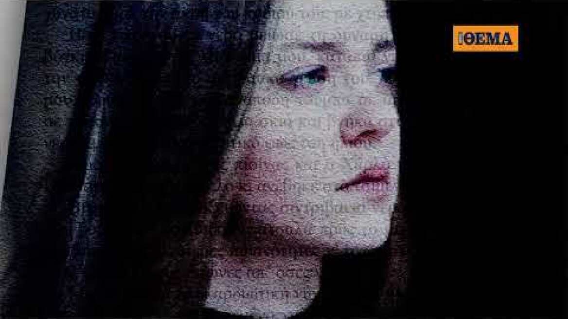 Αυτή την Κυριακή με το ΘΕΜΑ, το συγκλονιστικό μυθιστόρημα της Μαρίνας Πετροπούλου “Παράθυρο ανοιχτό”