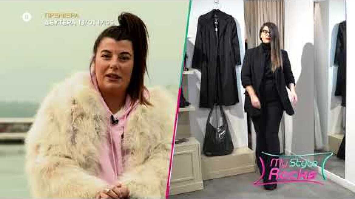 My Style Rocks | Trailer vol5