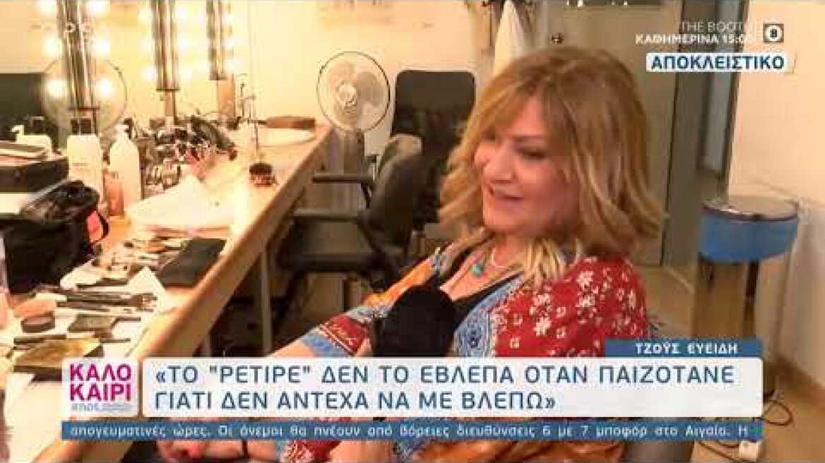 Η Τζόυς Ευείδη μοιράζεται αναμνήσεις από τα γυρίσματα τηλεοπτικών σειρών 