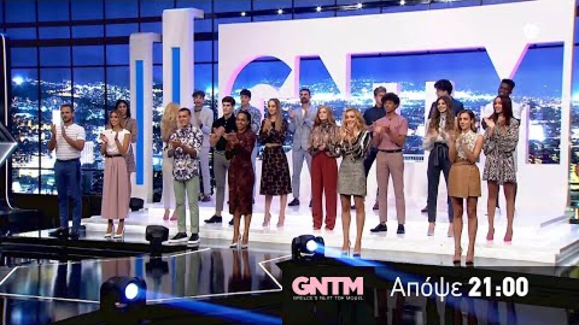 GNTM 3 - trailer Τρίτη 29.9.2020