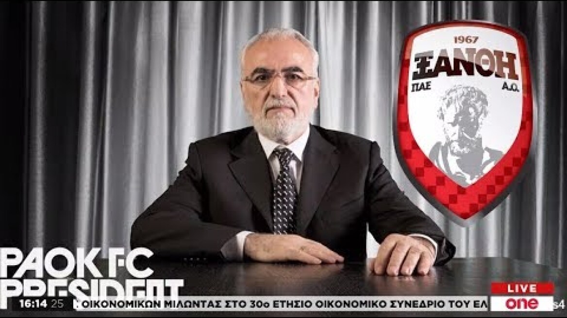 Αποκλειστικό One Channel: Το μεγαλύτερο σκάνδαλο στην ιστορία του ελληνικού ποδοσφαίρου