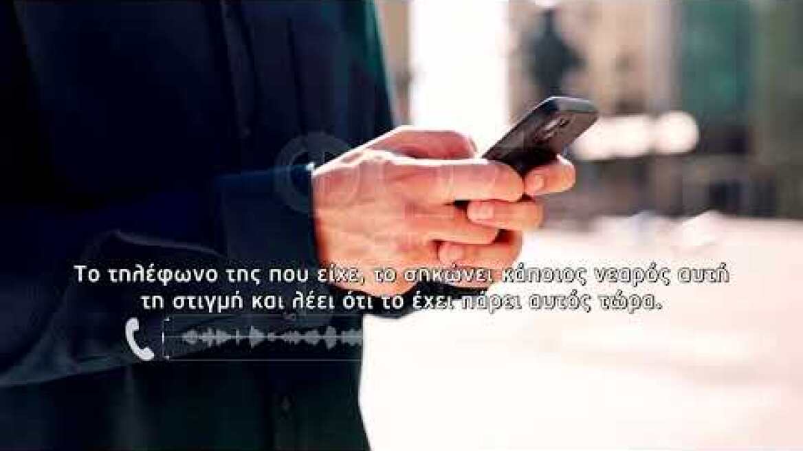 «Φοβάμαι μήπως είναι η κόρη μου το θύμα της βαλίτσας…»