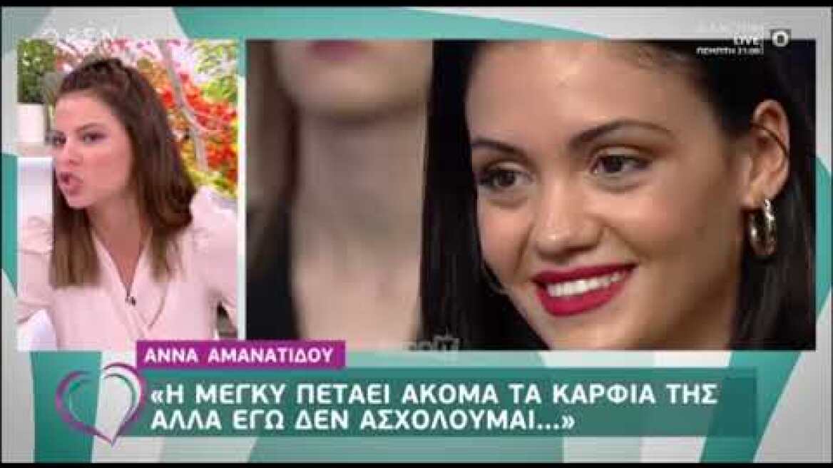 Μέγκι Ντρίο: «Η Άννα Αμανατίδου με κορόιδευε, ο πρώην μου τα έφτιαξε με την κολλητή της και...»