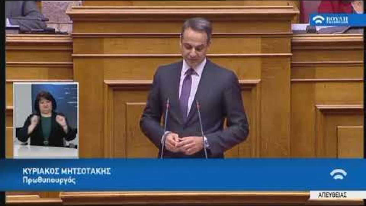 Κ.Μητσοτάκης  (Πρωθυπουργός)(Προϋπολογισμός 2020)(18/12/2019)