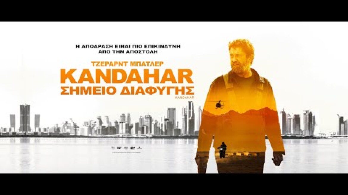 Kandahar: Σημείο Διαφυγής // Kandahar | Trailer