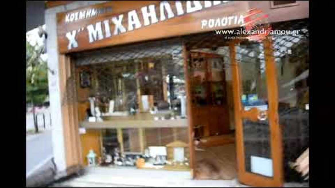 www.alexandriamou.gr