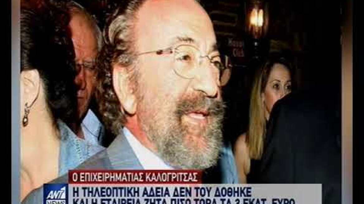 ANT1 ρεπορτάζ Πρώτου Θέματος για Καλογρίτσα