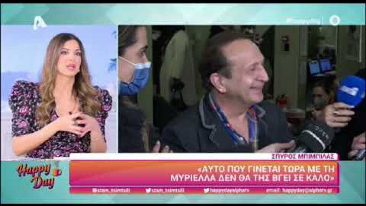 Η Σταματίνα Τσιμτσιλή για Γιώργο Λιάγκα και Μαυρίκιο Μαυρικίου