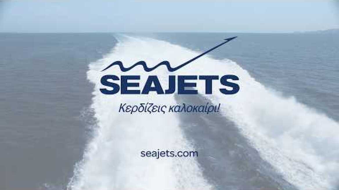 SEAJETS ☀️ Κερδίζεις καλοκαίρι!