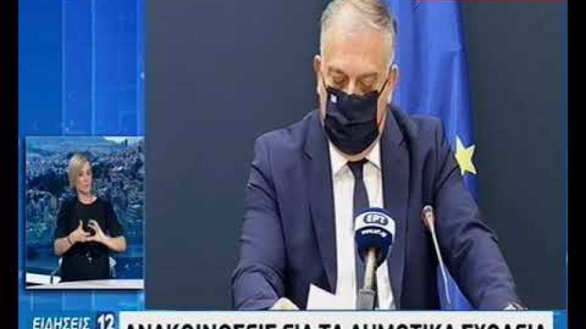 Ενημέρωση Υπουργείων