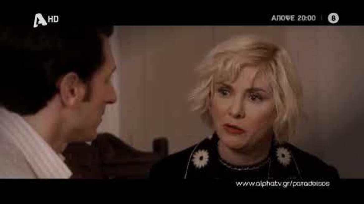 Ο Παράδεισος Των Κυριών | Τρίτη 20:00