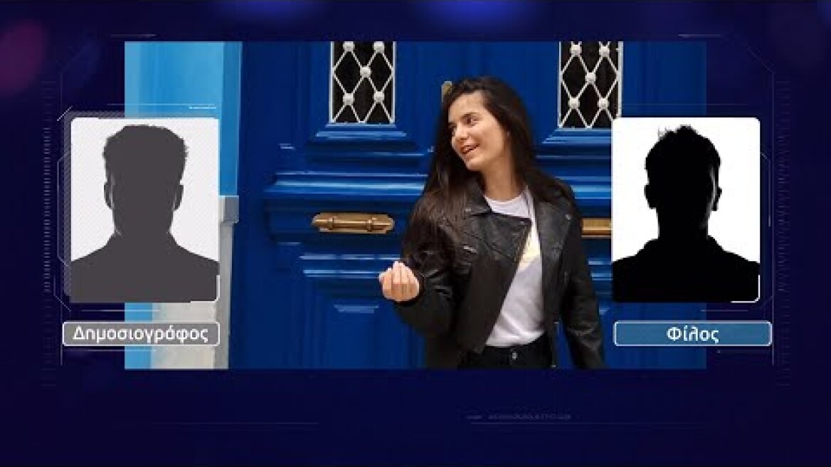 ΤΟ ΘΡΙΛΕΡ ΤΗΣ ΑΡΤΕΜΗΣ - ΤΙ ΛΕΕΙ Ο ΦΙΛΟΣ ΤΗΣ ΓΙΑ ΤΗΝ ΑΓΙΑ ΜΑΡΙΝΑ…