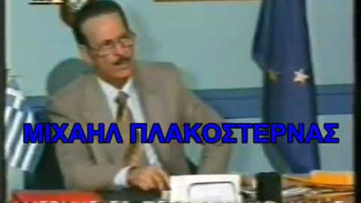 ΒΟΥΡΒΑΧΗΣ ΑΝΑΚΡΙΝΕΙ ΑΣΤΥΝΟΜΟ