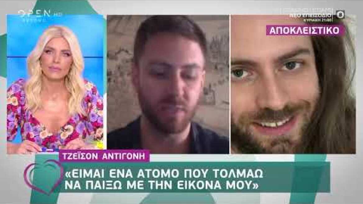 Τζ. Αντιγόνη: Υπάρχουν πολλοί που με πιέζουν για το GNTM για να ασχοληθώ με το μόντελινγκ | OPEN TV