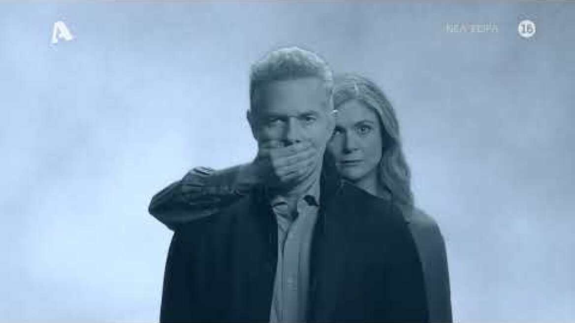 Ψέματα | Έρχεται στον Alpha