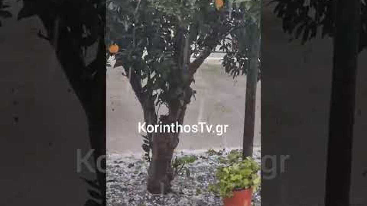 Σφοδρή χαλαζόπτωση στον Άγιο Βασίλειο Κορινθίας