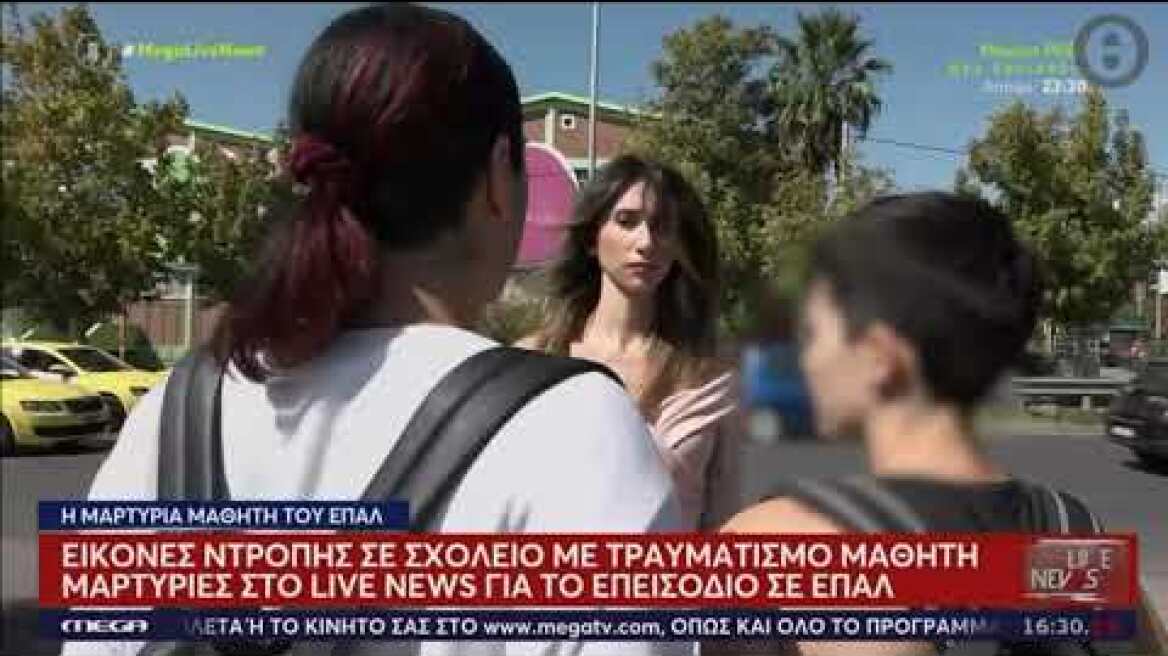 Άγρια συμπλοκή σε ΕΠΑΛ στο Αιγάλεω: Δείτε βίντεο από τη στιγμή της έντασης