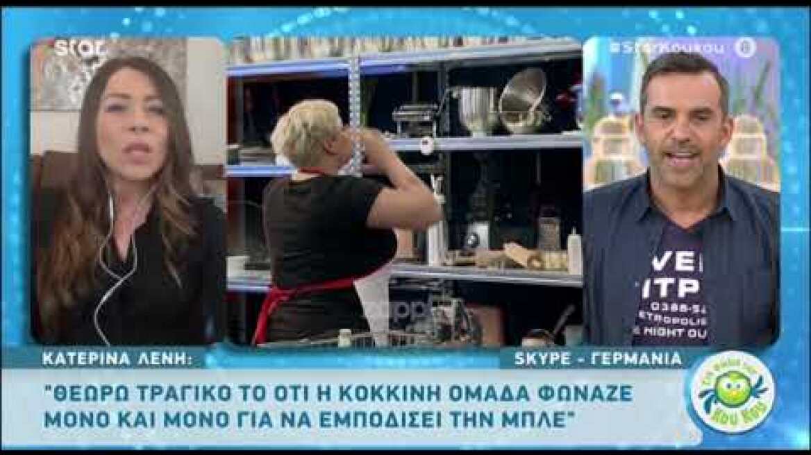 Η Κατερίνα Λένη για το επεισόδιο με τον "τοίχο" στο MasterChef! «Άθλιο, τραγικό»