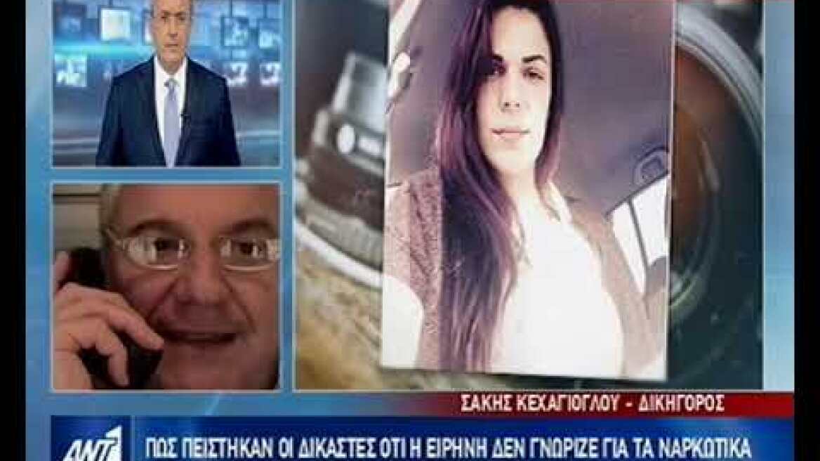 Σάκης Κεχαγιόγλου από Χονγκ Κονγκ για την αθώωση του μοντέλου