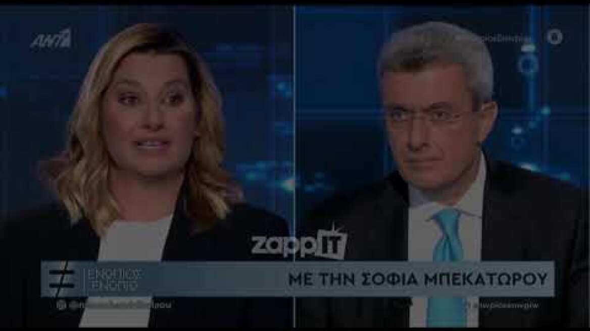 Σοφία Μπεκατώρου: "Με ενδιαφέρει να μην κάνει ποτέ ξανά κακό σε παιδί"