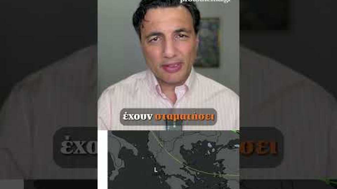 🌧️Βροχές τέλος, αλλά για λίγο