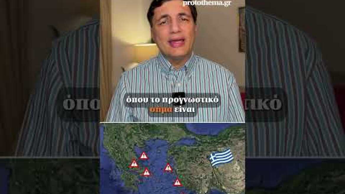 ⛈️Η 28η Οκτωβρίου η πιο δύσκολη ημέρα της κακοκαιρίας, η πρόγνωση Τσατραφύλλια στο protothema