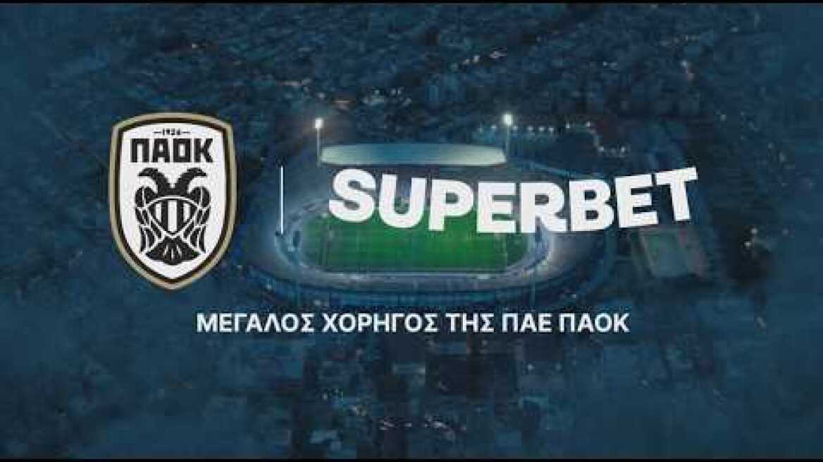ΠΑΟΚ Χ Superbet: Μαζί στον νέο ασπρόμαυρο αιώνα - PAOK TV