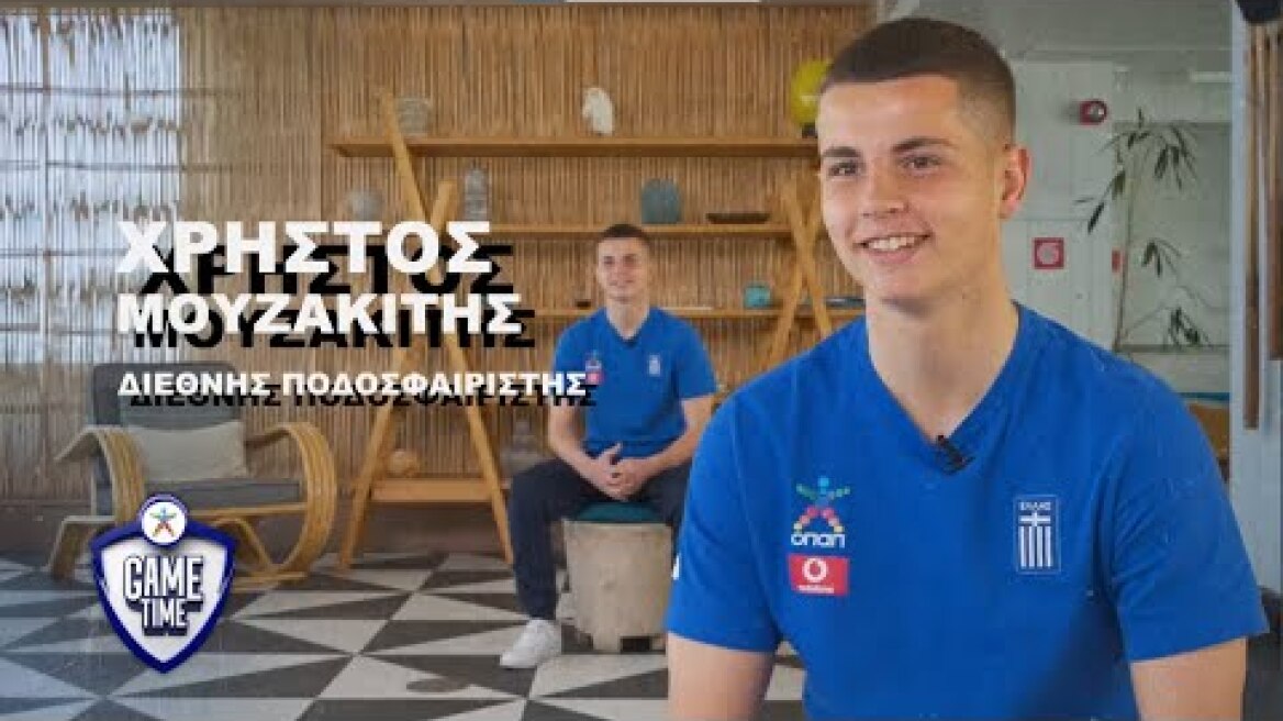Η πρώτη μεγάλη συνέντευξη του Έλληνα διεθνή Χρήστου Μουζακίτη αποκλειστικά στο ΟΠΑΠ Game Time
